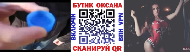 купить наркотики сайты  Выкса  Бутират жидкий экстази 