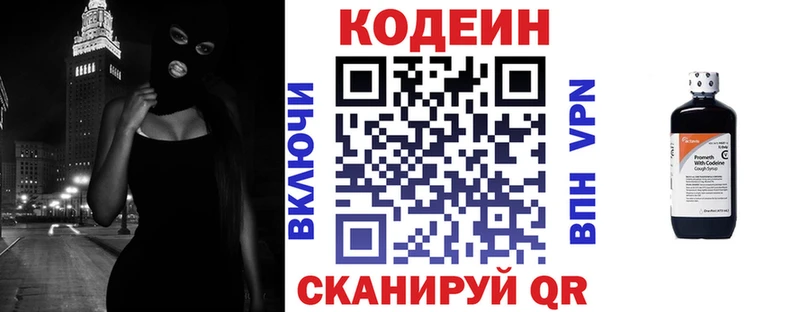 Codein Purple Drank  купить   Выкса 