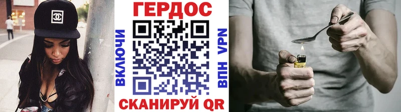 ГЕРОИН хмурый  где найти   Выкса 