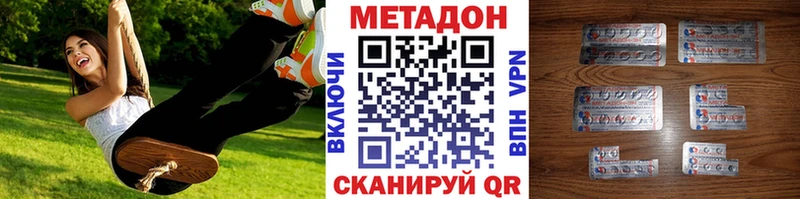 Метадон methadone  даркнет сайт  Выкса 